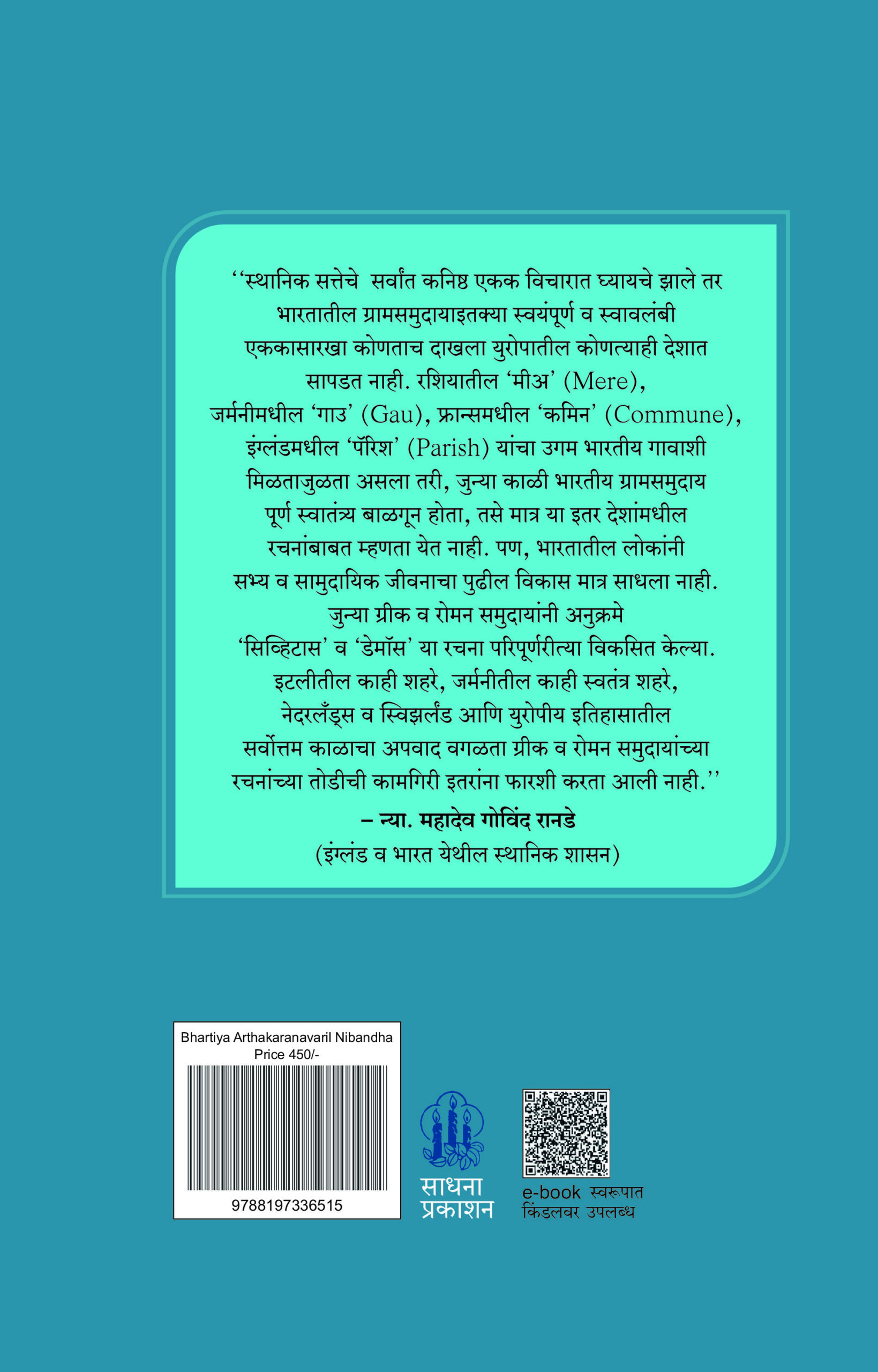 Back Cover