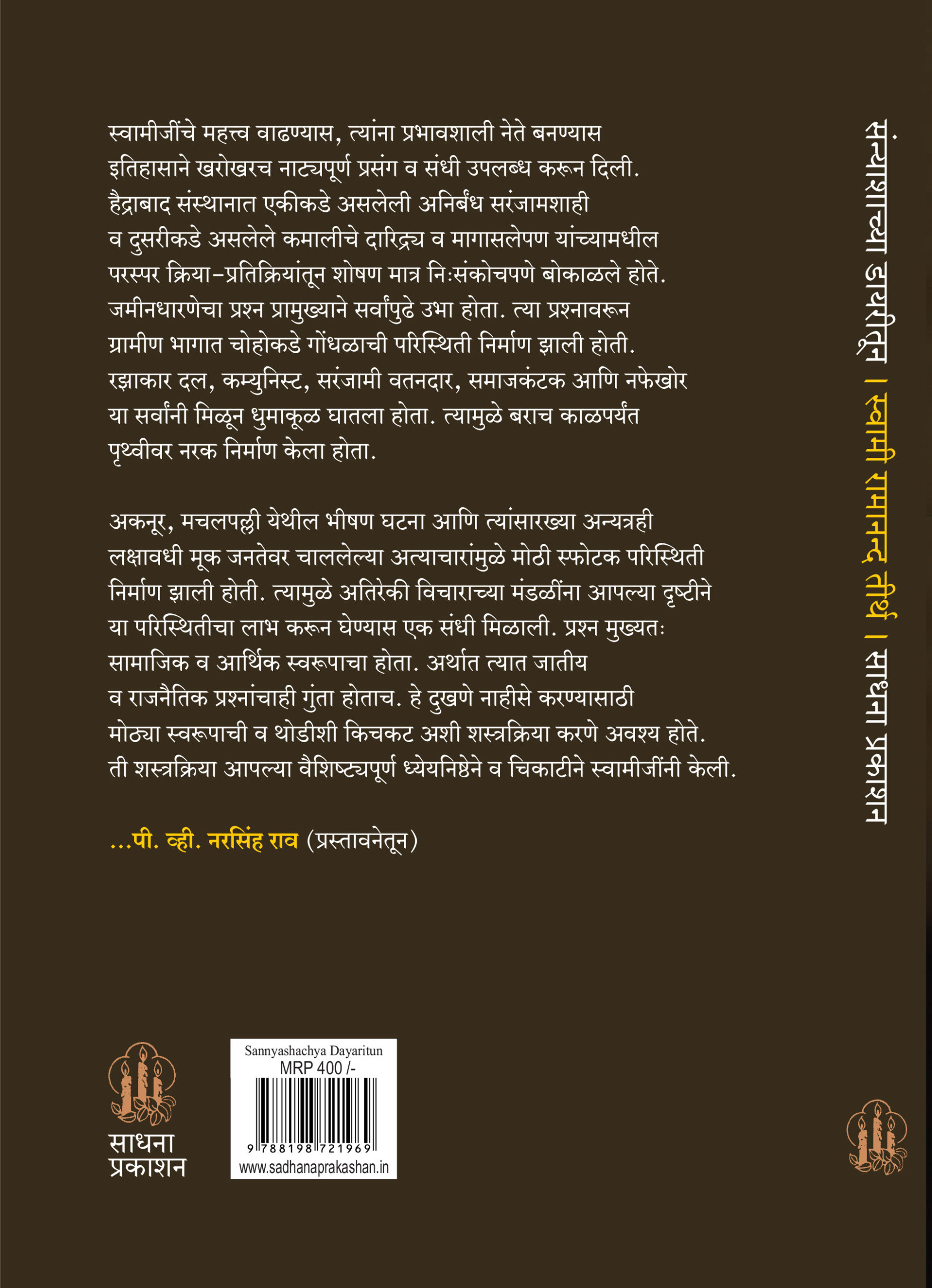 Back Cover