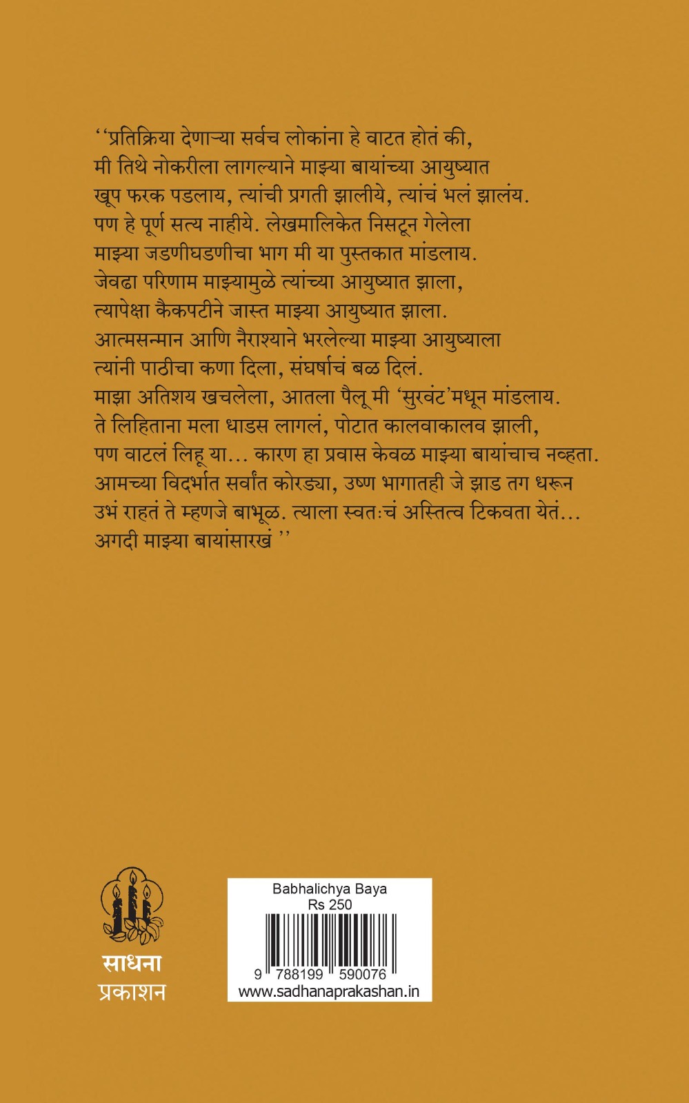 Back Cover