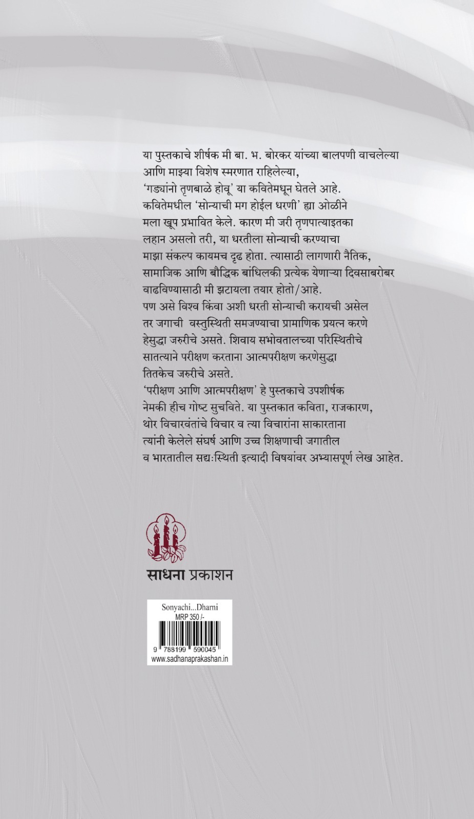 Back Cover