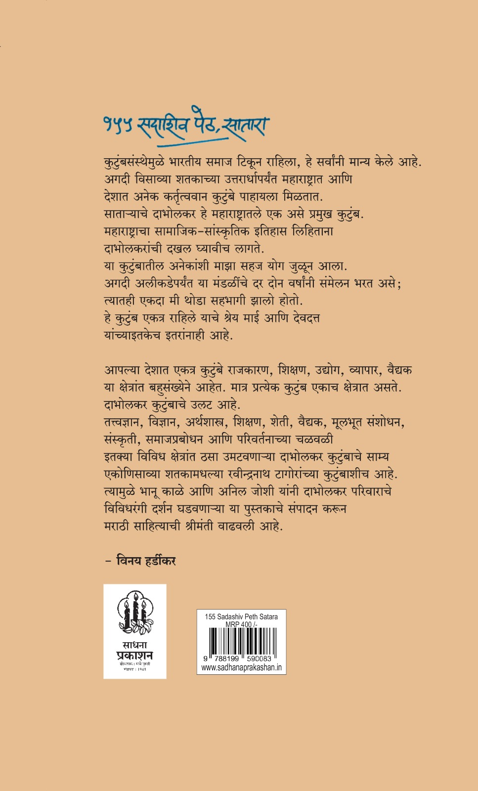 Back Cover